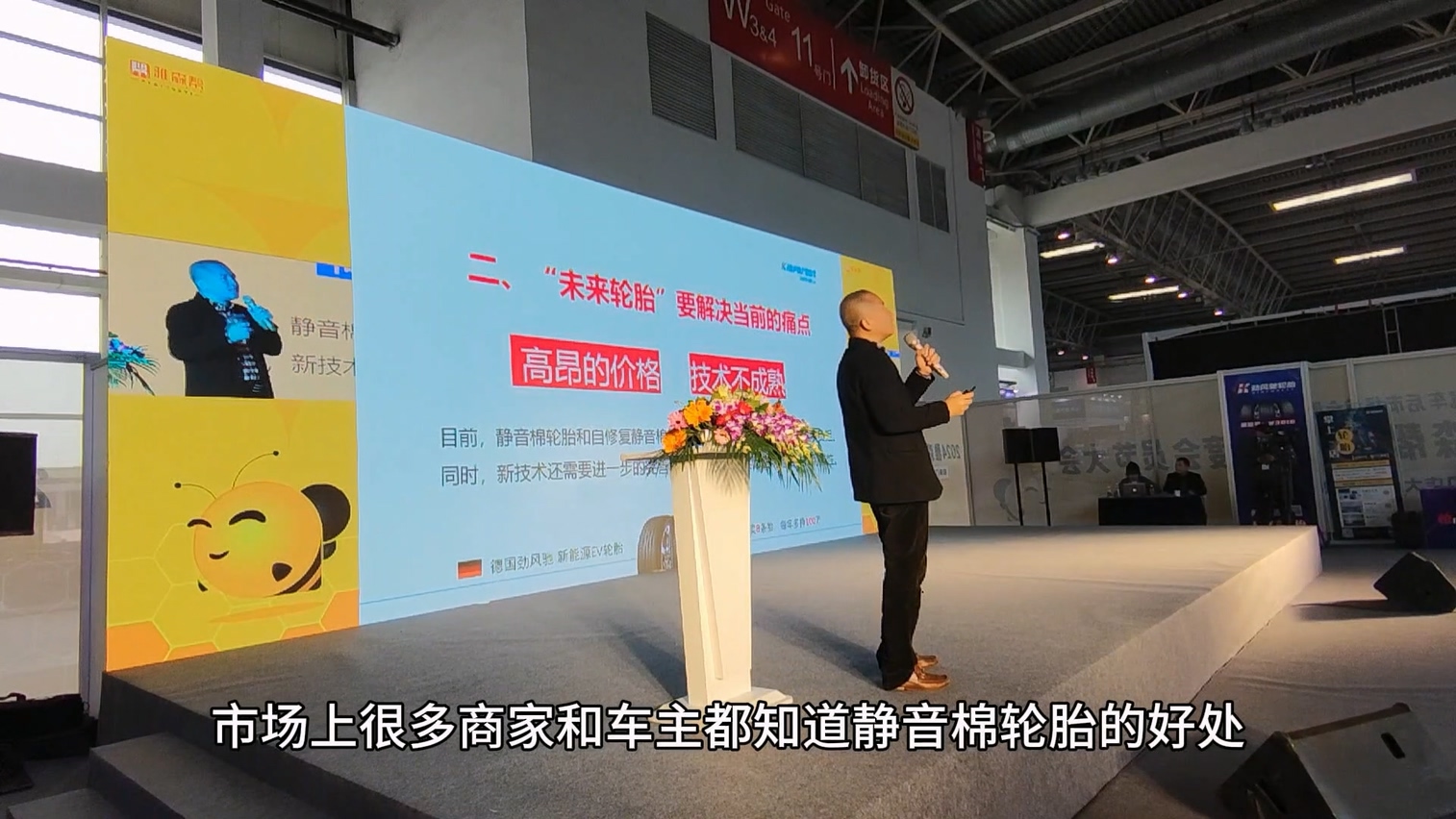 劲风驰等离子静音棉：轮胎噪音的终极解决方案
